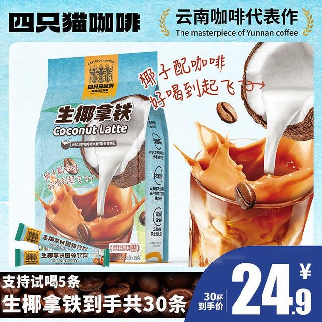杯生椰拿铁唤醒你的味蕾与活力pg电子试玩平台清晨的第一