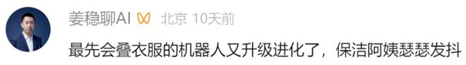 ！机器人Moz1卷入办公室全力冲刺万亿赛道电子pg游戏具身智能猛将再狂揽近6亿融资(图15)