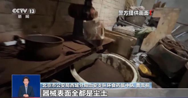 光：紧挨着厕所满是霉斑很多人爱喝↗pg模拟器试玩触目惊心！央视最新曝(图5)